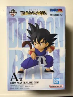 【匿名配送】ドラゴンボール　一番くじ　A賞B賞 孫悟空　MASTERLISE 一番くじ ドラゴンボール A賞 孫悟空 - メルカリ