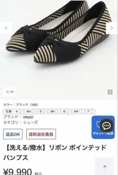 steppi ステッピ【洗える/撥水】リボン ポインテッド パンプス　オンワードのサムネイル