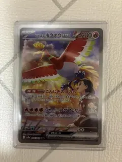 2026年最新】ホウオウ sarの人気アイテム - メルカリ