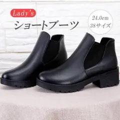 レディース　サイドゴアブーツ　黒　太ヒール　カジュアル　合成皮革　通勤