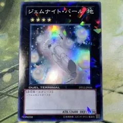 遊戯王 ジェムナイト・パール　スーパーレア
