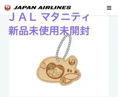 【新品未使用】JAL マタニティマーク　航空会社 日本航空　1個