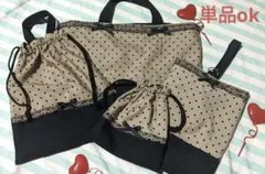 水玉 ドット 手提げ 上履き袋 体操着袋 給食袋 女子 セット 入学 入園