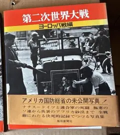 2026年最新】大東亜戦争 写真集の人気アイテム - メルカリ