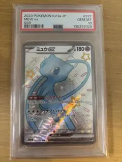 ポケモンカード シャイニートレジャーex ミュウ SSR PSA10