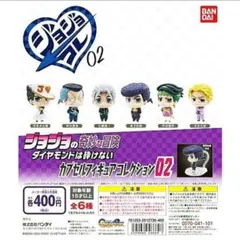 2025年最新】ジョジョコレ04の人気アイテム - メルカリ