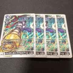 デジモンカードゲーム ジャスティスモン:アクセルアーム プロモ 4枚セット