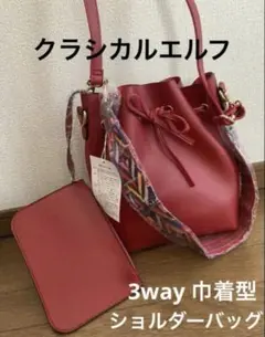 クラシカルエルフ 3way 巾着型 ショルダーバッグ ClassicalElfのサムネイル