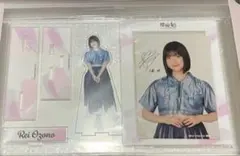 f*n様 櫻坂46 大園玲 アクリルスタンド・ブロマイドセット