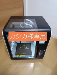 FLASHFORGE 3Dプリンター 本体