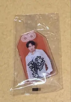 SnowMan宮舘涼太　お守りキーホルダー