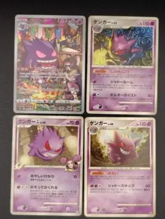 ゲンガー ☆ 拡張パック 時空の創造 ダイヤモンド＆パールコレクション