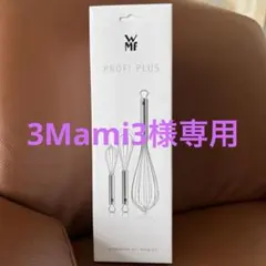 WMF 泡立て3本セット　新品未使用　ドイツのサムネイル