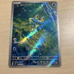 2026年最新】ケロマツARの人気アイテム - メルカリ