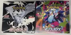 【シュリンク付き】ポケモンカードインフェルノXホワイトフレア各1BOX新品未開封
