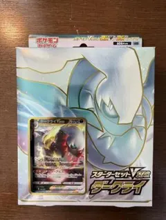 ダークライVSTAR スターターセットVSTAR ダークライ　未開封のサムネイル