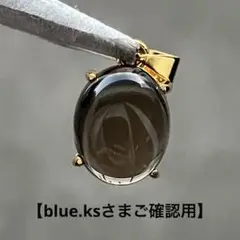 【blue.ksさまご確認用】