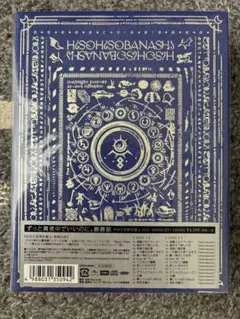 2025年最新】ずっと真夜中でいいのに。 潜潜話 初回生産限定盤 αの人気