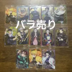 鬼滅の刃　ウエハース10 13種類