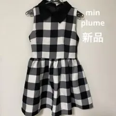 ワンピース　レディース　フリーサイズ　新品　minplume 白黒　チェックのサムネイル