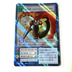 Bo-500 デュークモン 金文字 キラカード レア 旧デジモンカード Bo-500 デュークモン 金文字 キラカード レア 旧デジモンカード - メルカリ