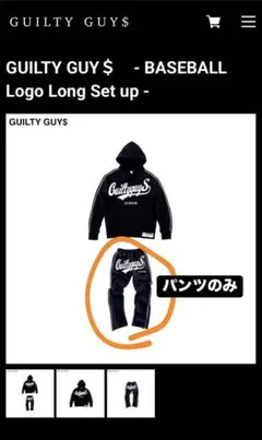 希少❗完売品❗新品未使用タグ付き　サイズL　ギルティーガイズ　ロンT 2025年最新】guilty guysの人気アイテム - メルカリ