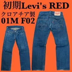 2025年最新】リーバイス F02の人気アイテム - メルカリ