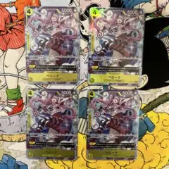 ペローナ OP14-111 パラレル 4枚