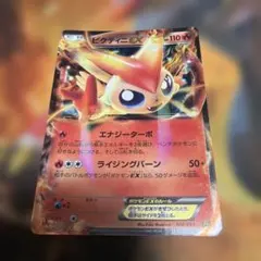 ビクティニEX R BW 拡張パック「プラズマゲイル」 キラ 012/070 - メルカリ