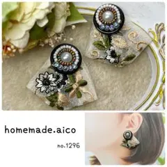 no.1296 ビーズ刺繍カボション 大人な色合いのインド刺繍リボン