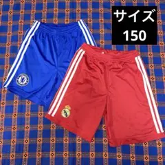 アディダス チェルシー・レアル・マドリード ハーフパンツ　150