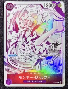メルカリ便 4周年 プロモ 世界最強の戦士 ルフィ P-099 メルカリ便 4周年 プロモ 世界最強の戦士 ルフィ P-099 - メルカリ