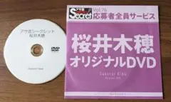 2025年最新】アサ芸シークレットの人気アイテム - メルカリ