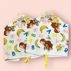 ⭐️新品⭐️おさるのジョージガーゼおでかけタオル マルチタオル【2枚組】