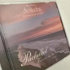 パッヘルベル フォレヴァー バイ ザ シー Solitudes ソリチューズCD