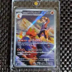 【ポケモンカード】(MEGAドリーム)/マグカルゴ(AR)