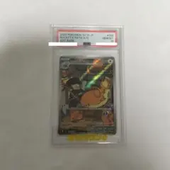 リキキリン ar psa10 ゲリラ - メルカリ