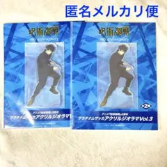 呪術廻戦 5周年　ラウンドワン限定　プラチナムザッカアクリルジオラマ　伏黒　2個