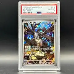2026年最新】ゼクロム ar psa10の人気アイテム - メルカリ