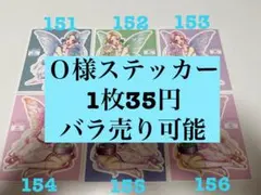 人物ステッカー②Ｏ様61枚
