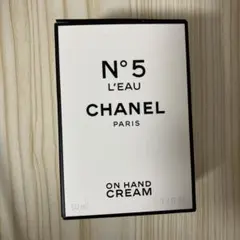 CHANEL N°5 L'EAU ハンドクリーム 50ml