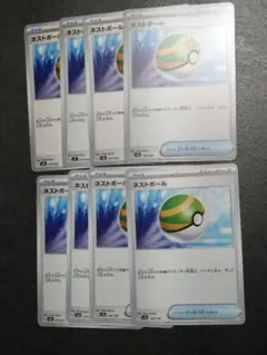 ネストボール　8枚　汎用