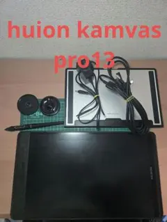 Huion Kamvas Pro 13 ペンタブレット