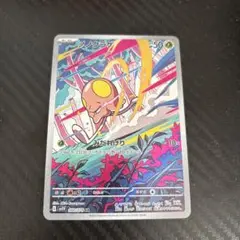 psa10 ノノクラゲ カイデン ARまとめ売り PSA10】ナンジャモのカイデン AR 232/SV-P プロモ - メルカリ