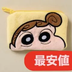 クレヨンしんちゃん フェイスポーチ　韓国限定　DAISO ダイソー　ひまわり