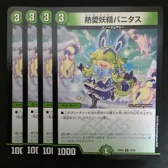 2025年最新】アセビと異世界フェアリーたちの人気アイテム