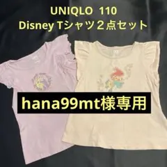 Disney UNIQLO110Tシャツ2点セット