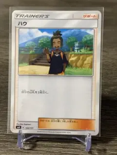 2026年最新】ハウ ポケモンカードの人気アイテム - メルカリ