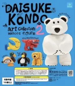 DAISUKE KONDO art collectio