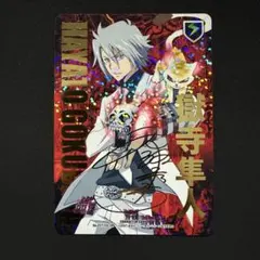 CCG　017/10　UR　獄寺隼人　箔押しサイン入り CCG 017/10 UR 獄寺隼人 箔押しサイン入り - メルカリ